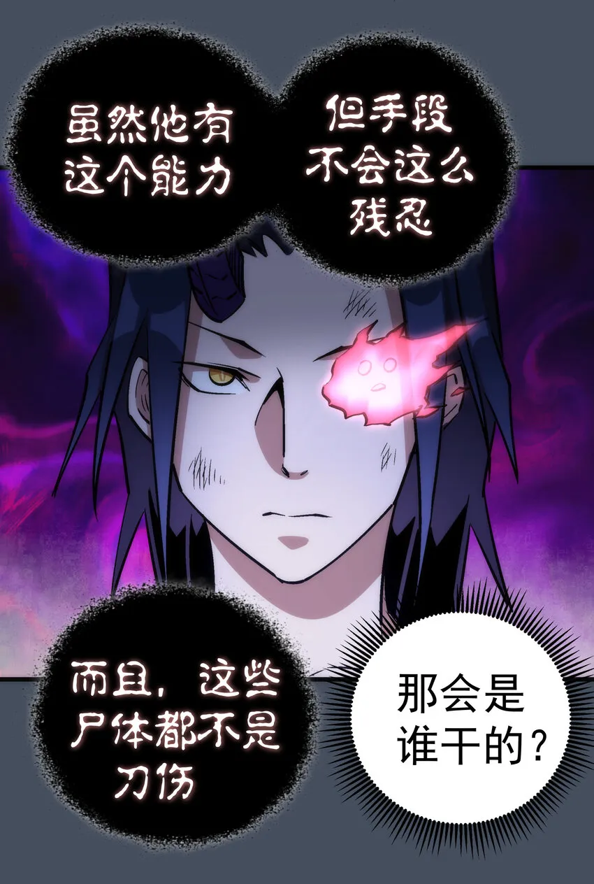 028 柯尼迪 第58页