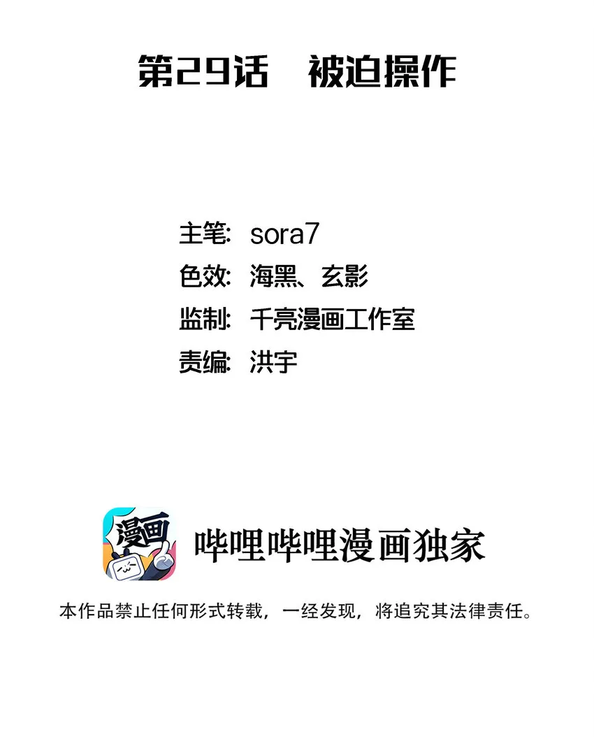 029 被迫操作 第2页