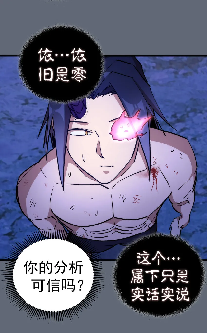 029 被迫操作 第54页