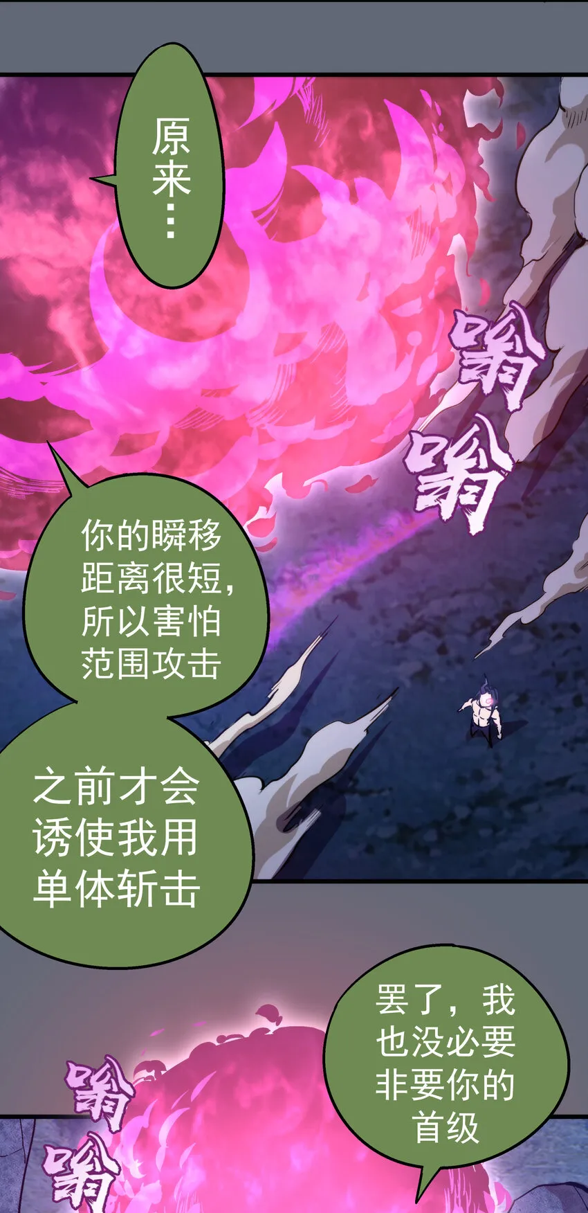 029 被迫操作 第60页