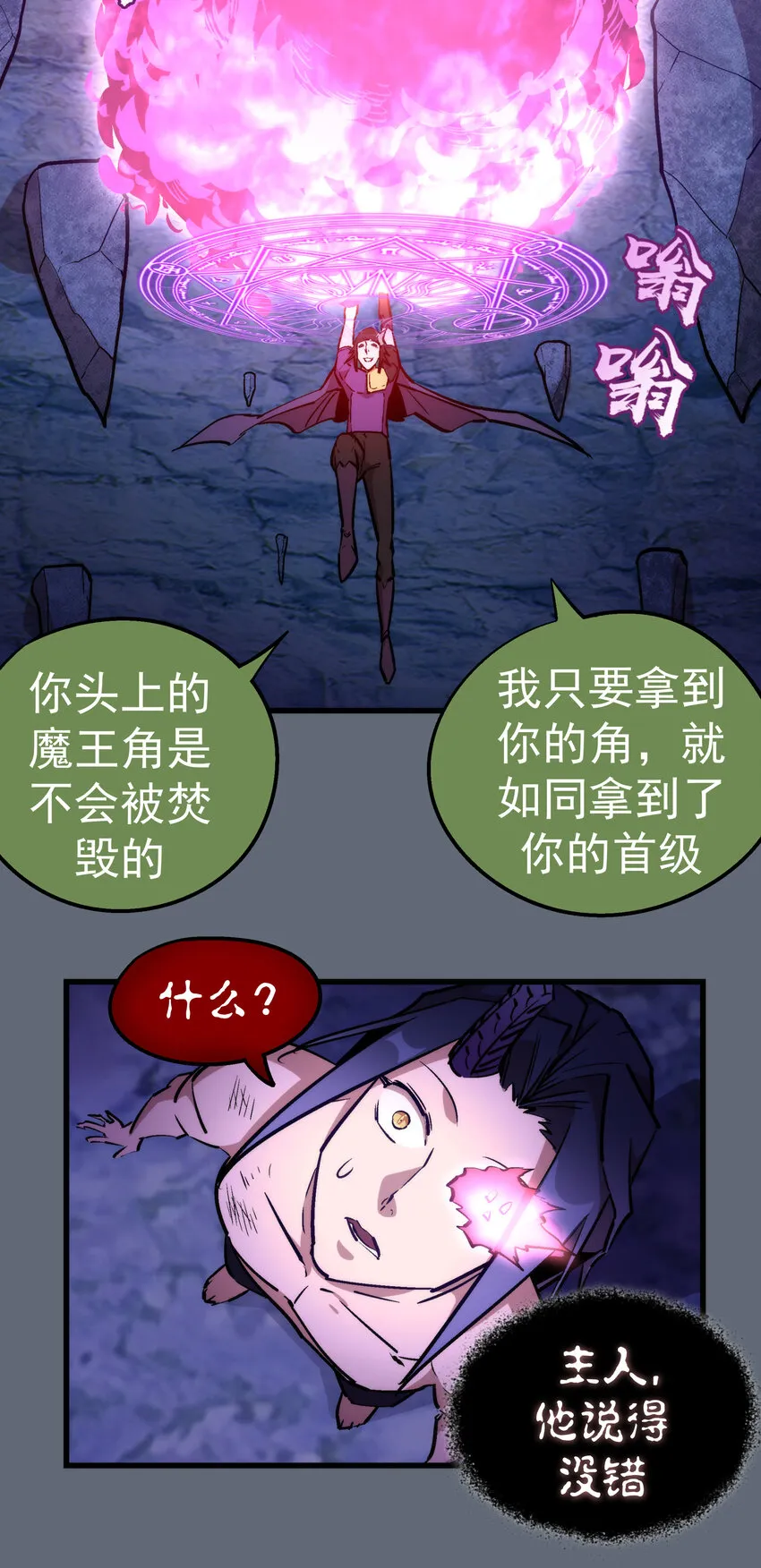 029 被迫操作 第61页