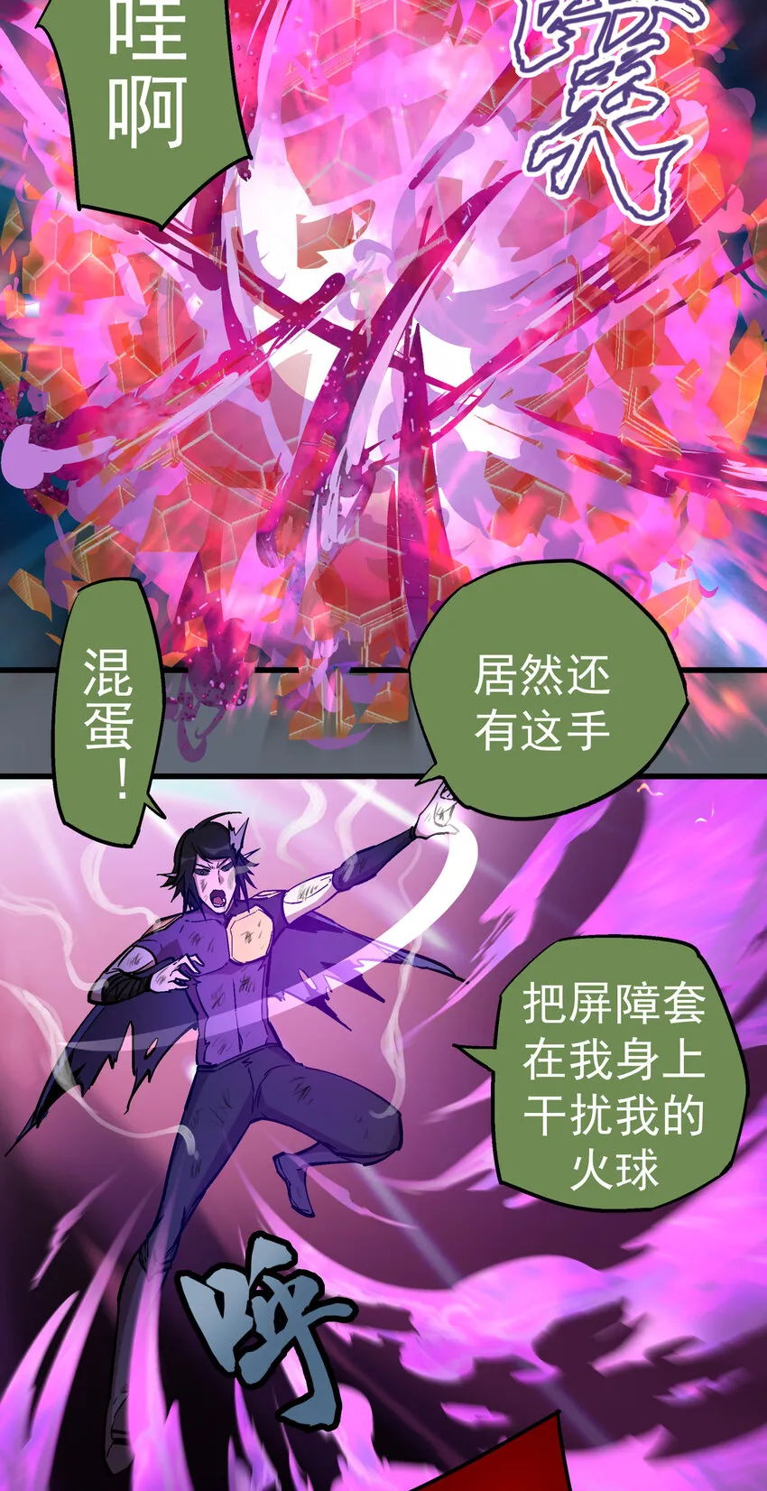 029 被迫操作 第63页