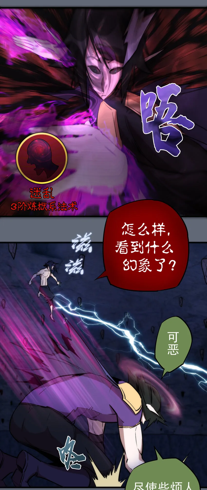 029 被迫操作 第70页