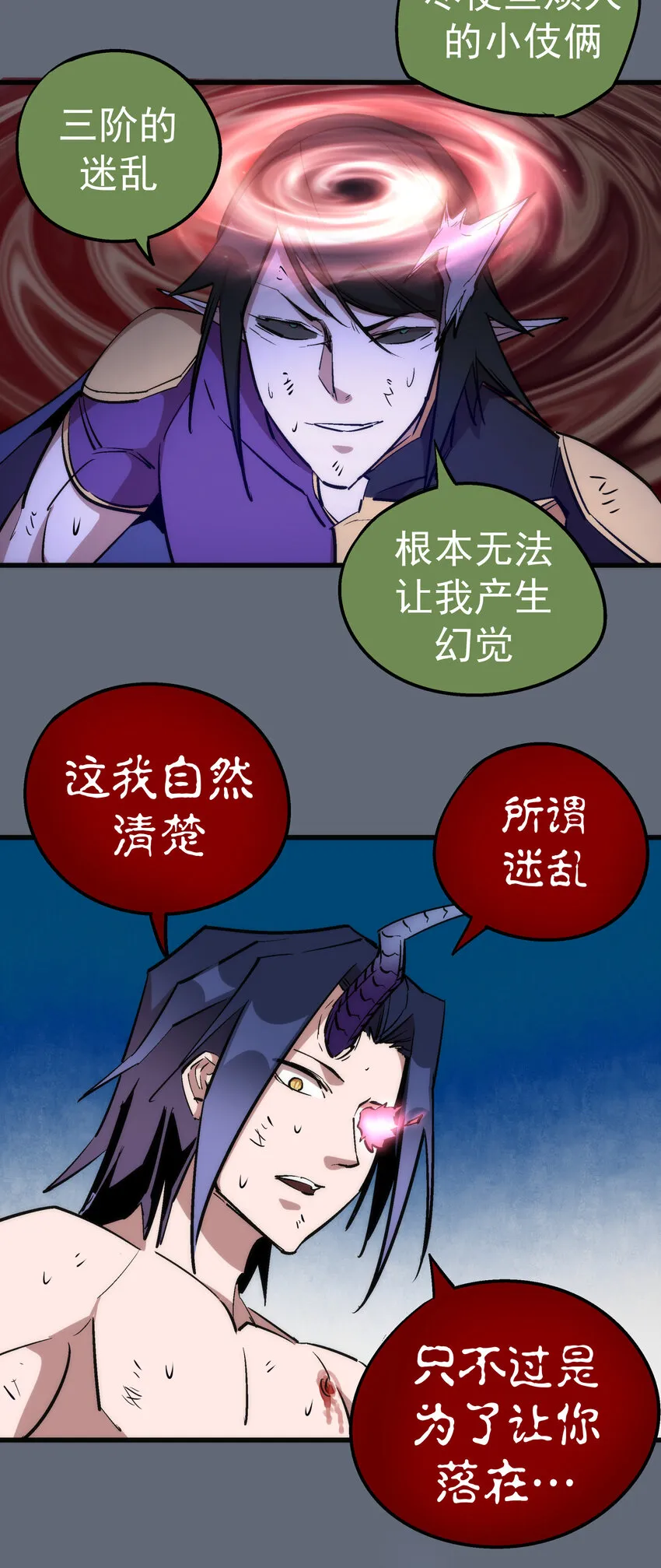 029 被迫操作 第71页