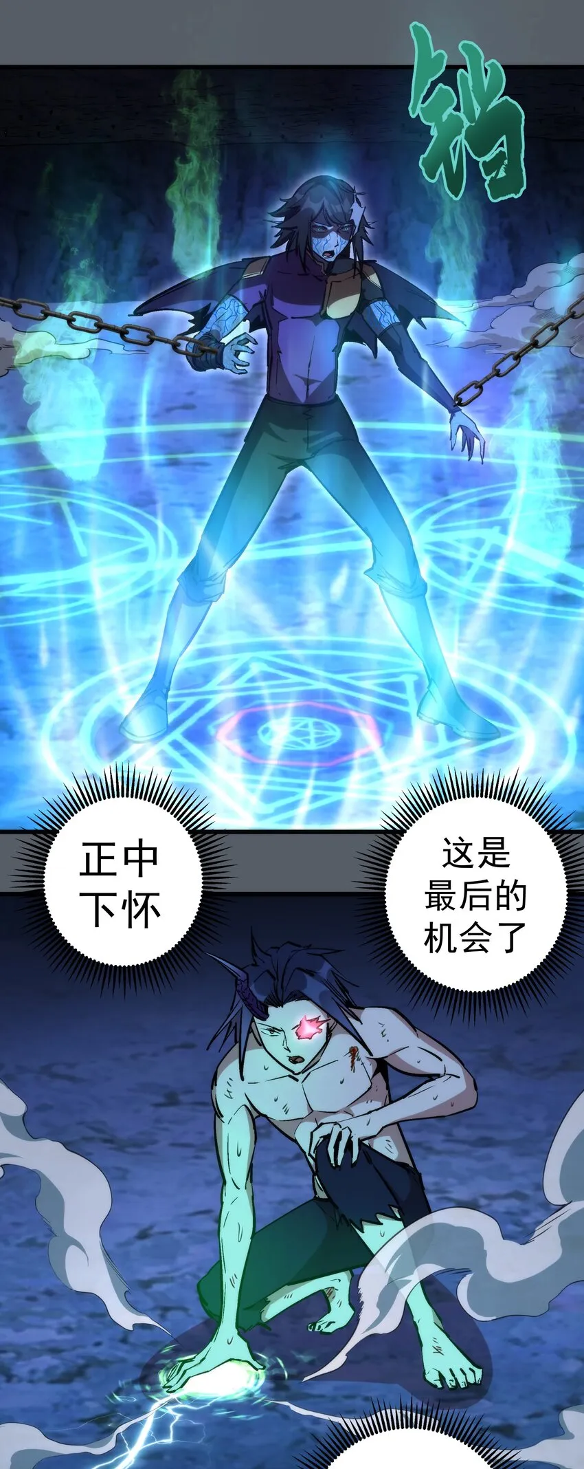 030 塞巴斯蒂安 第3页