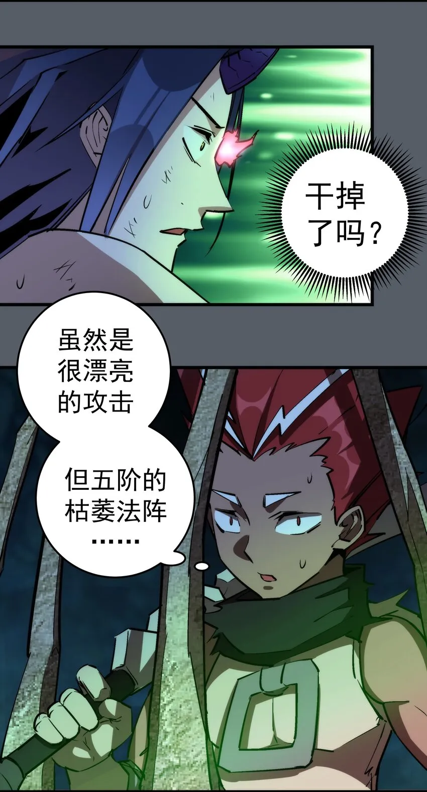 030 塞巴斯蒂安 第5页