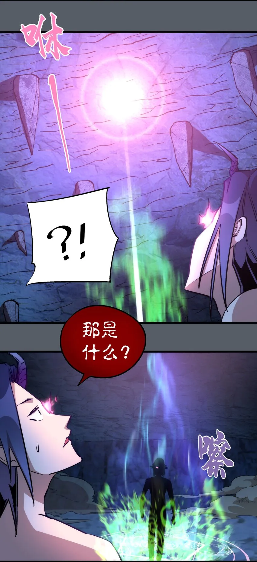 030 塞巴斯蒂安 第6页