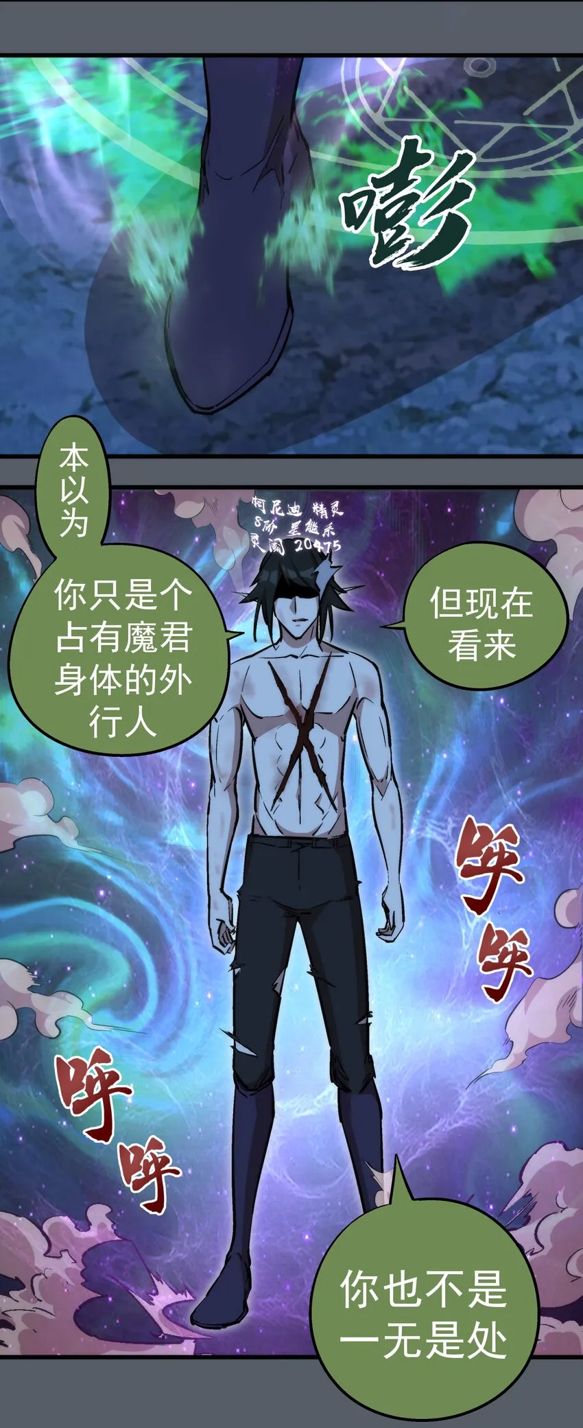 030 塞巴斯蒂安 第7页