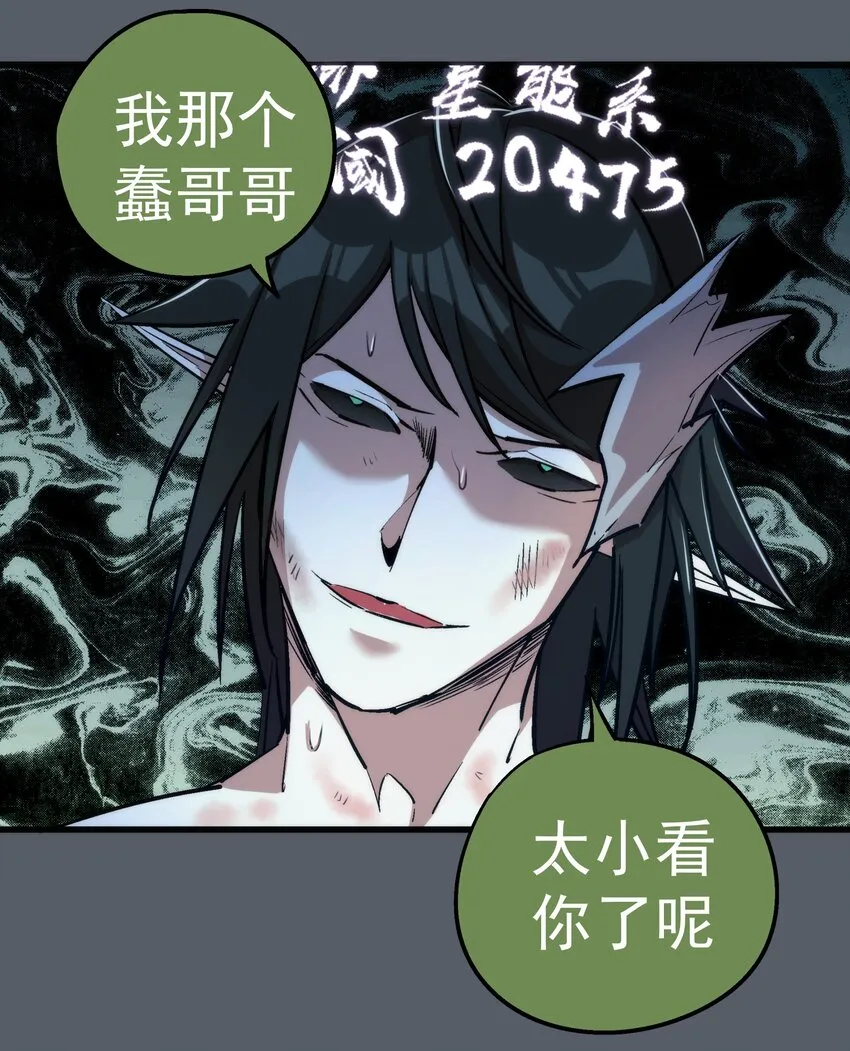030 塞巴斯蒂安 第8页