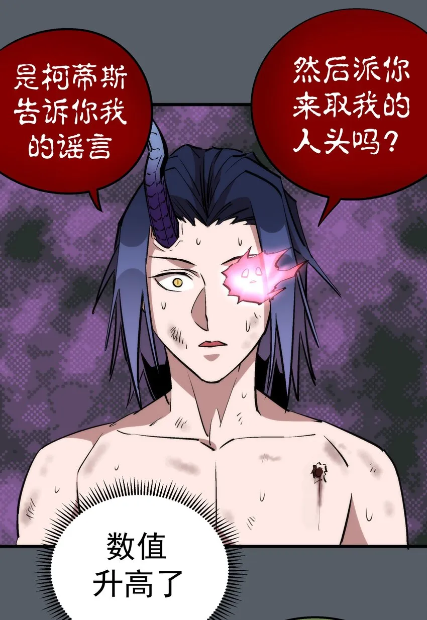 030 塞巴斯蒂安 第9页