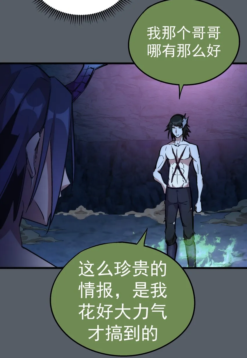 030 塞巴斯蒂安 第10页