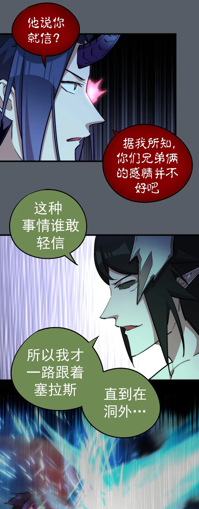 030 塞巴斯蒂安 第11页