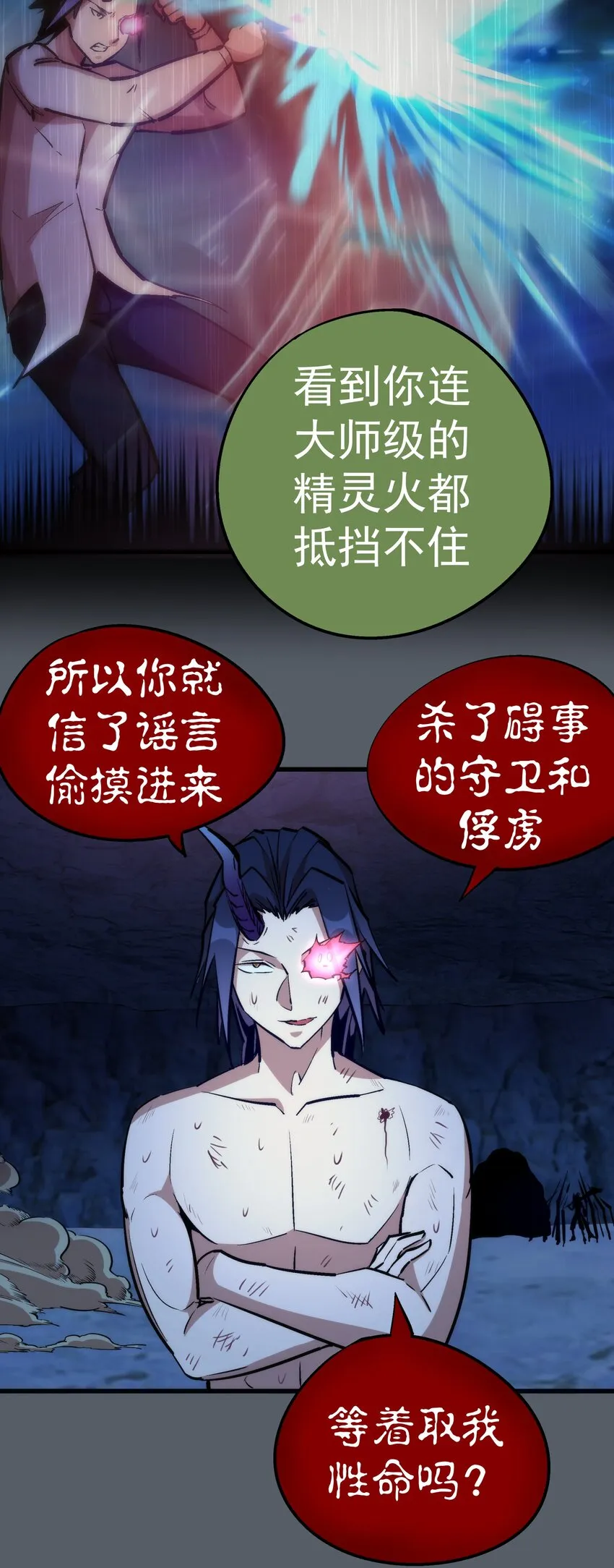 030 塞巴斯蒂安 第12页