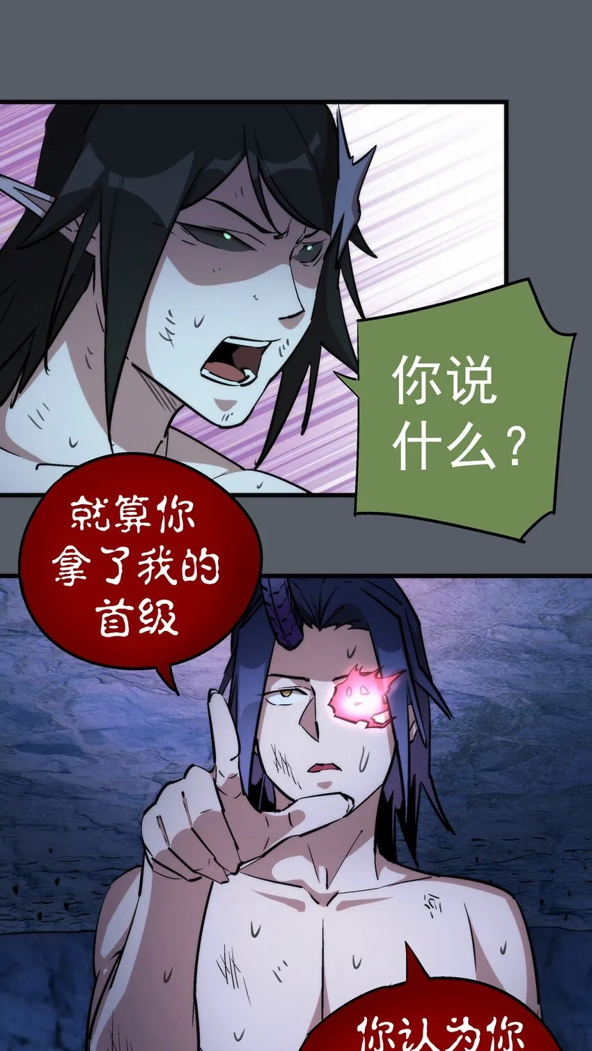 030 塞巴斯蒂安 第16页