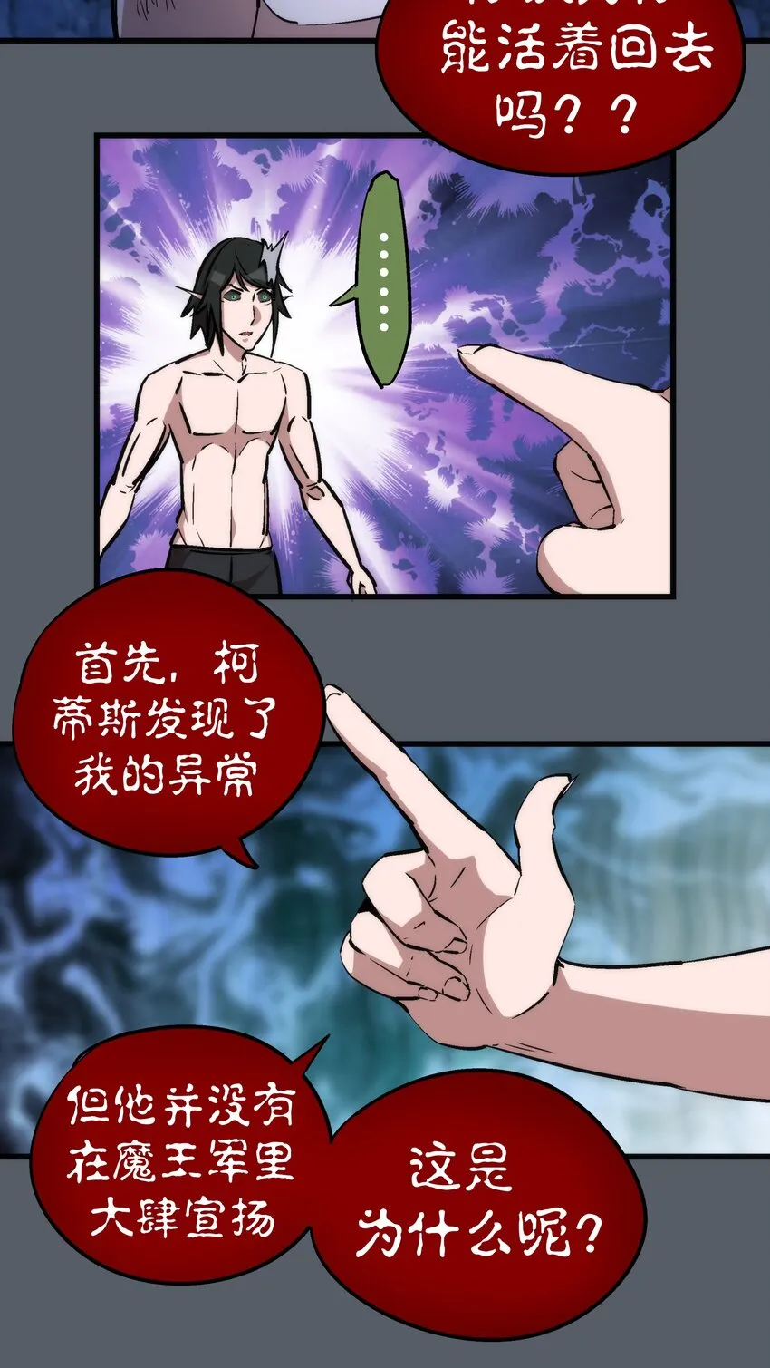 030 塞巴斯蒂安 第17页