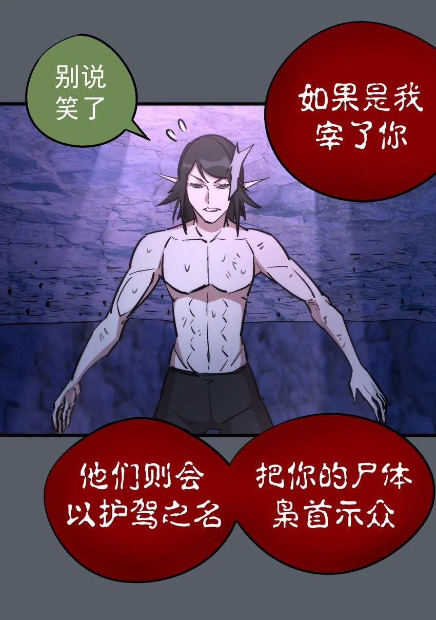 030 塞巴斯蒂安 第21页