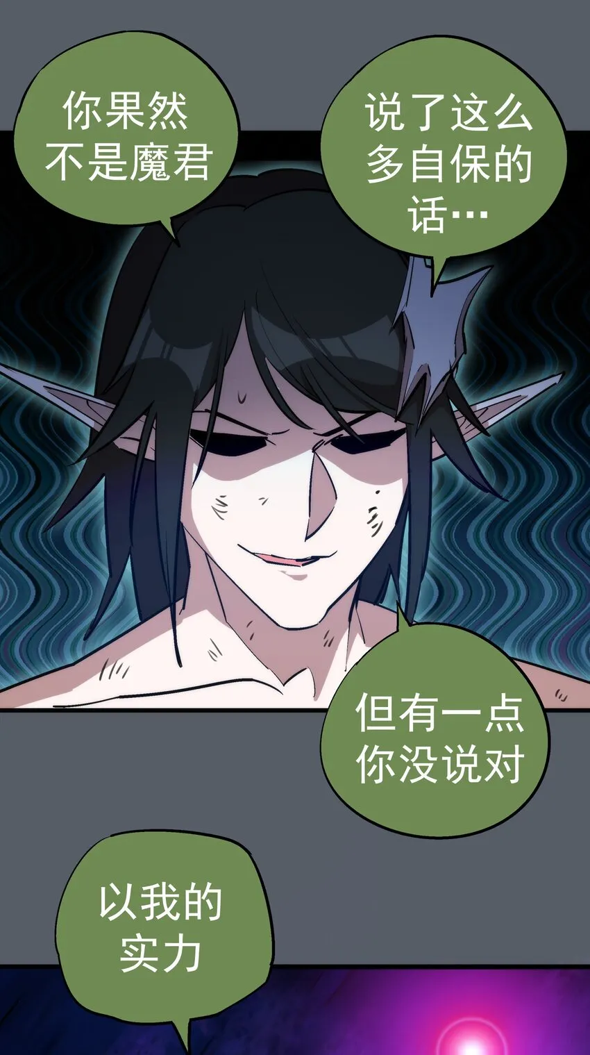 030 塞巴斯蒂安 第24页