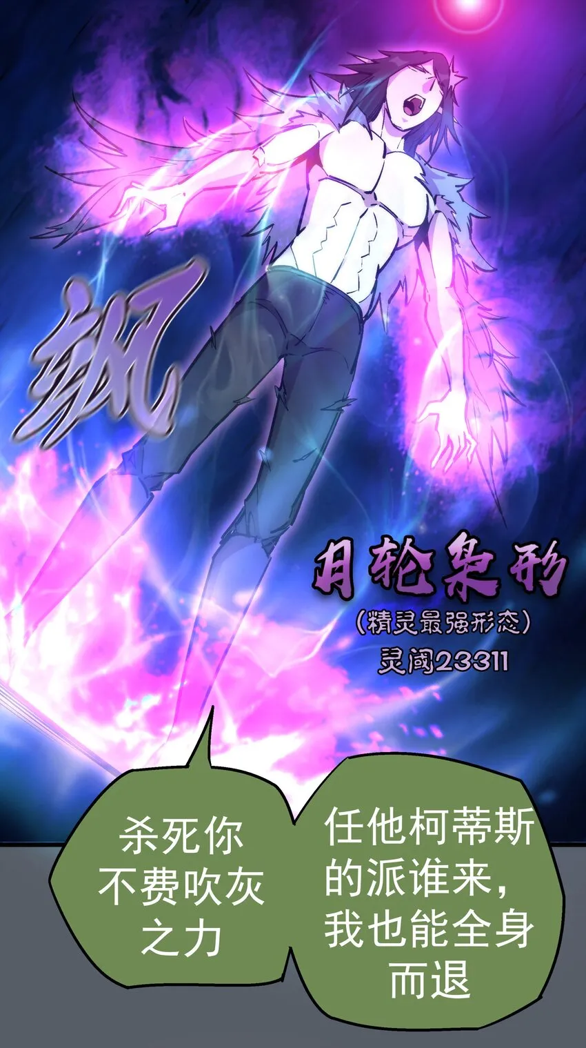 030 塞巴斯蒂安 第25页