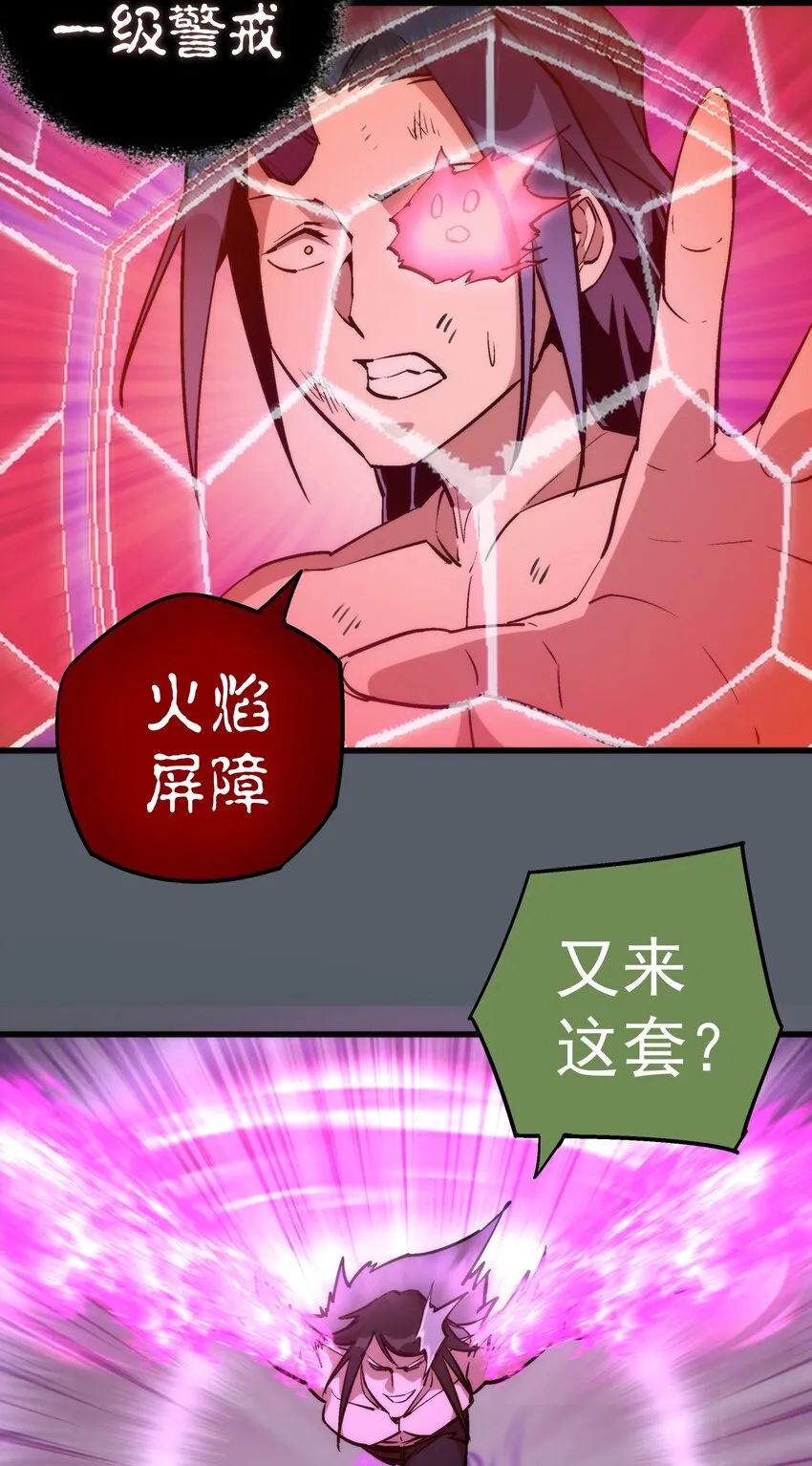 030 塞巴斯蒂安 第27页
