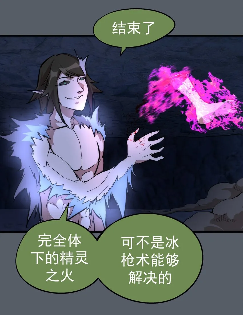 030 塞巴斯蒂安 第31页