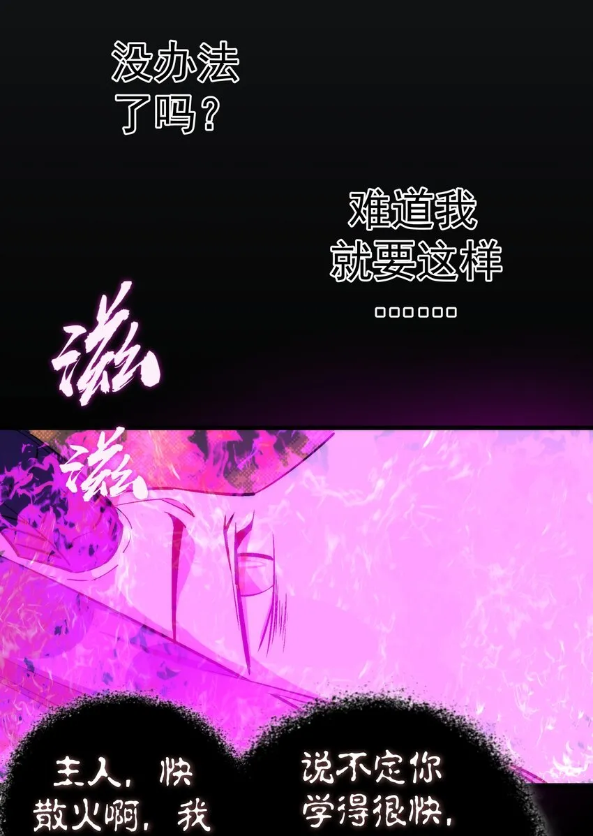 030 塞巴斯蒂安 第34页