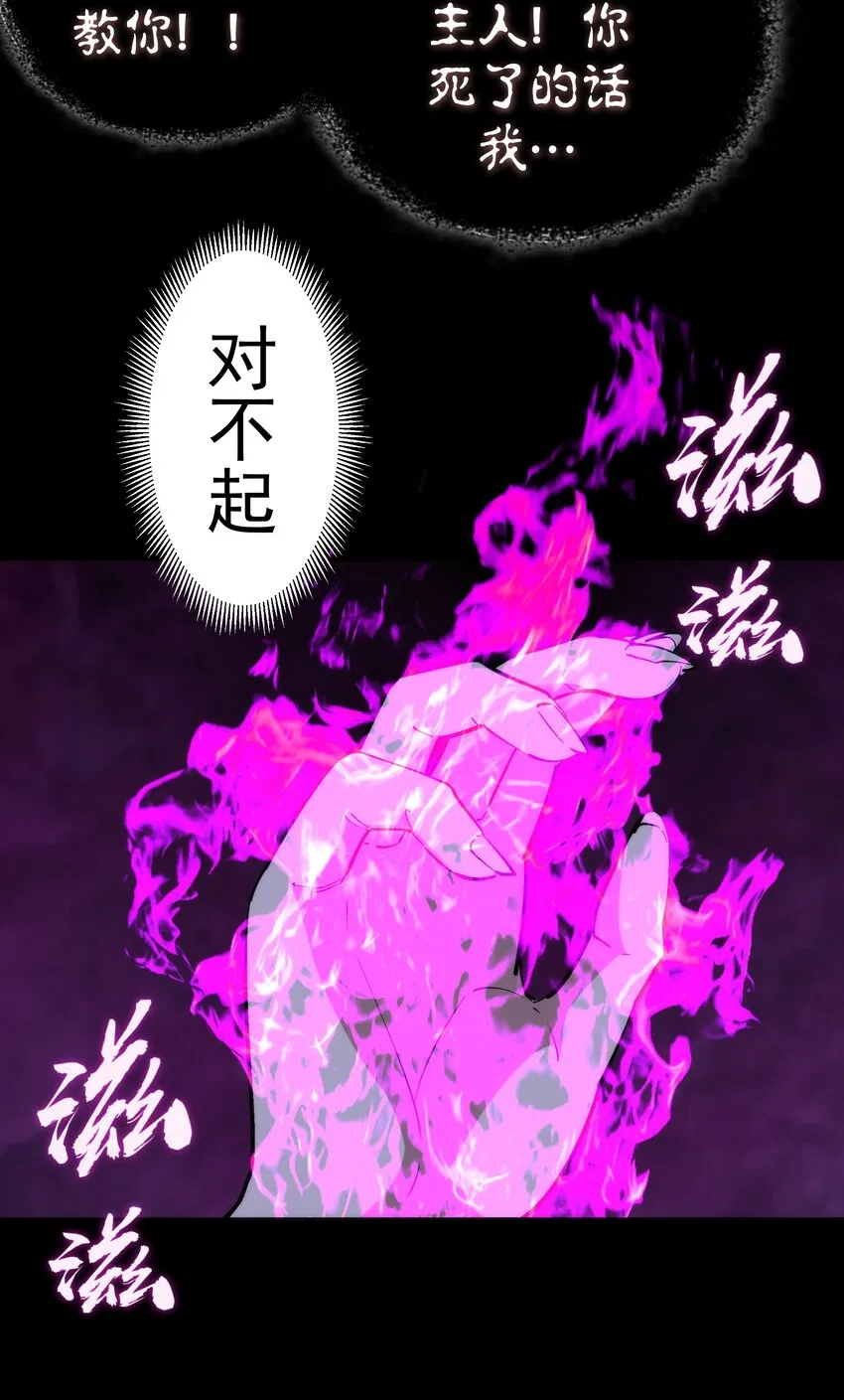 030 塞巴斯蒂安 第35页