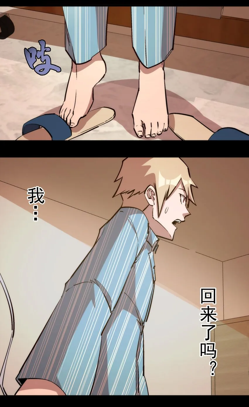 030 塞巴斯蒂安 第42页