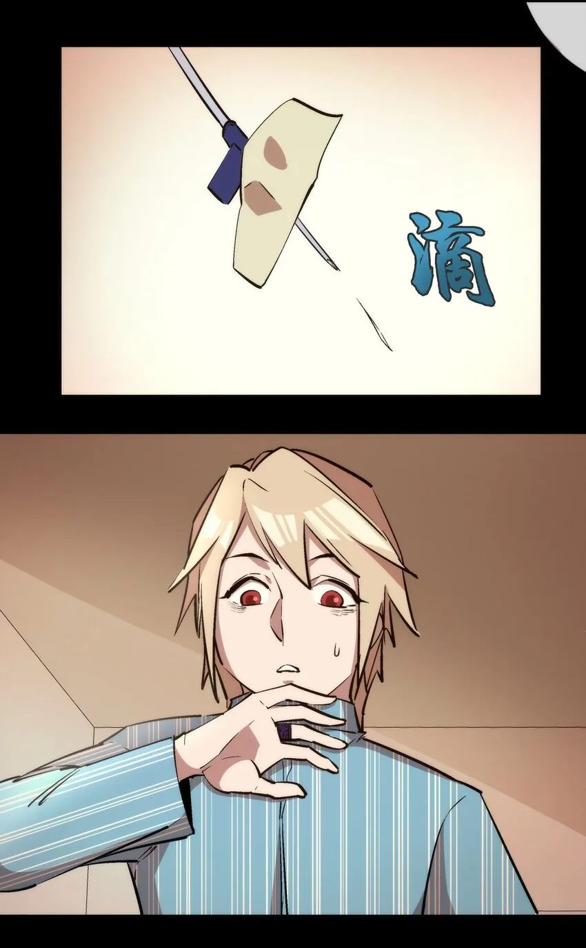 030 塞巴斯蒂安 第44页