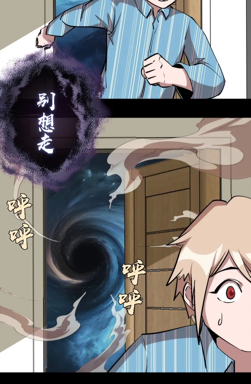 030 塞巴斯蒂安 第51页