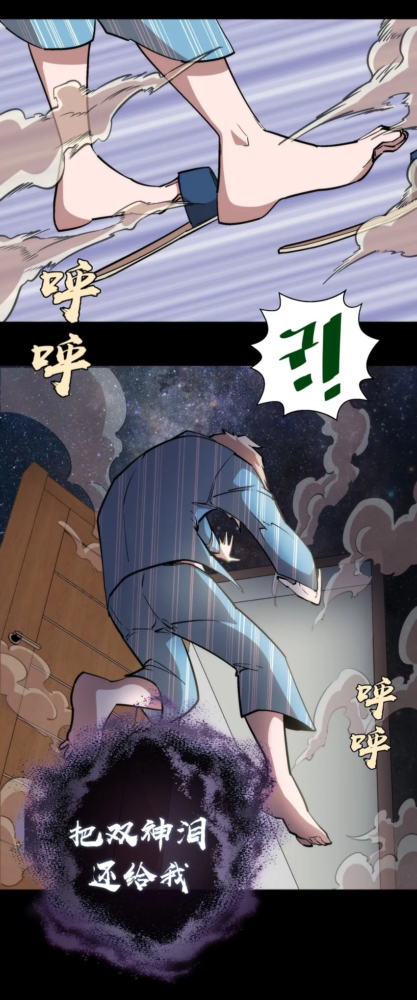 030 塞巴斯蒂安 第52页