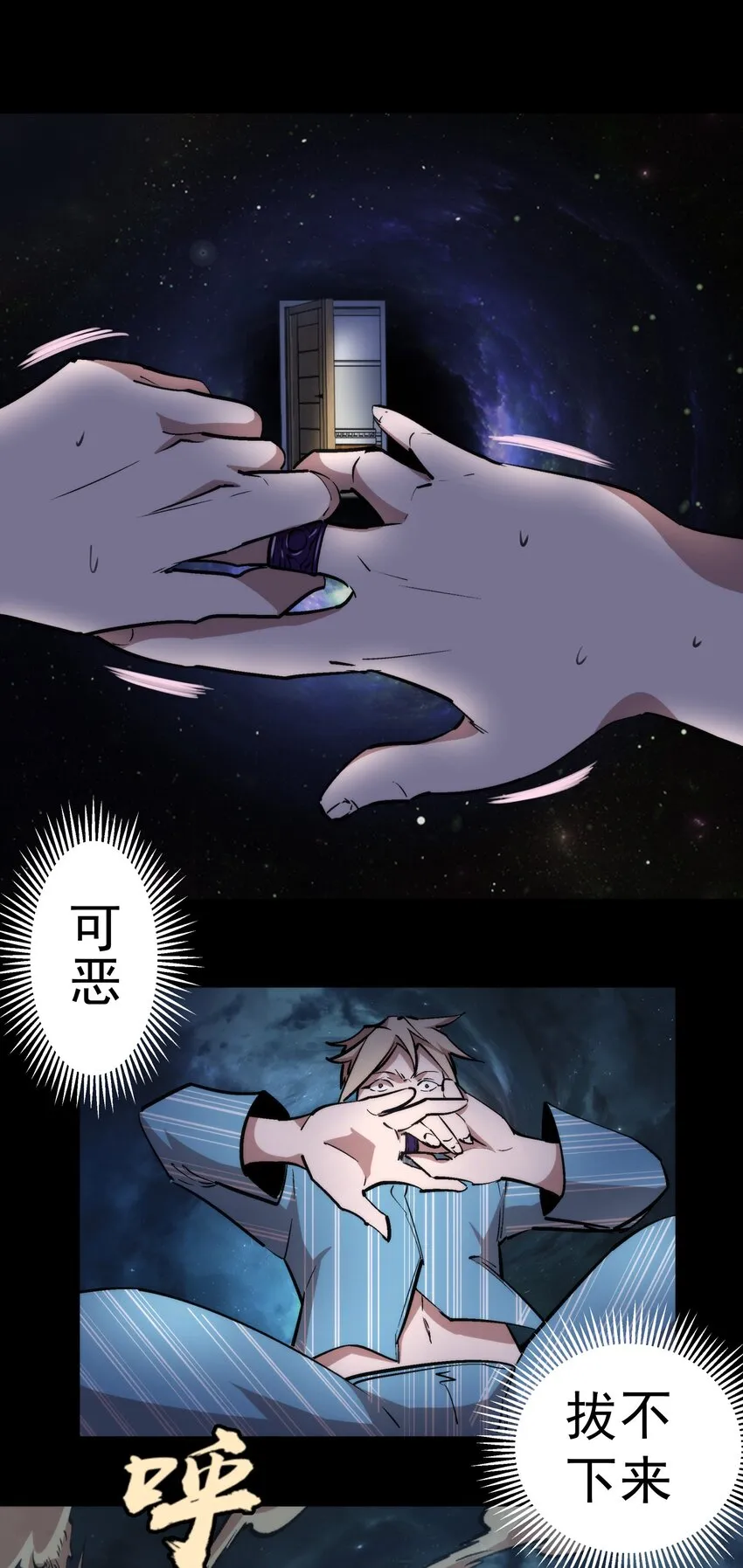 030 塞巴斯蒂安 第53页