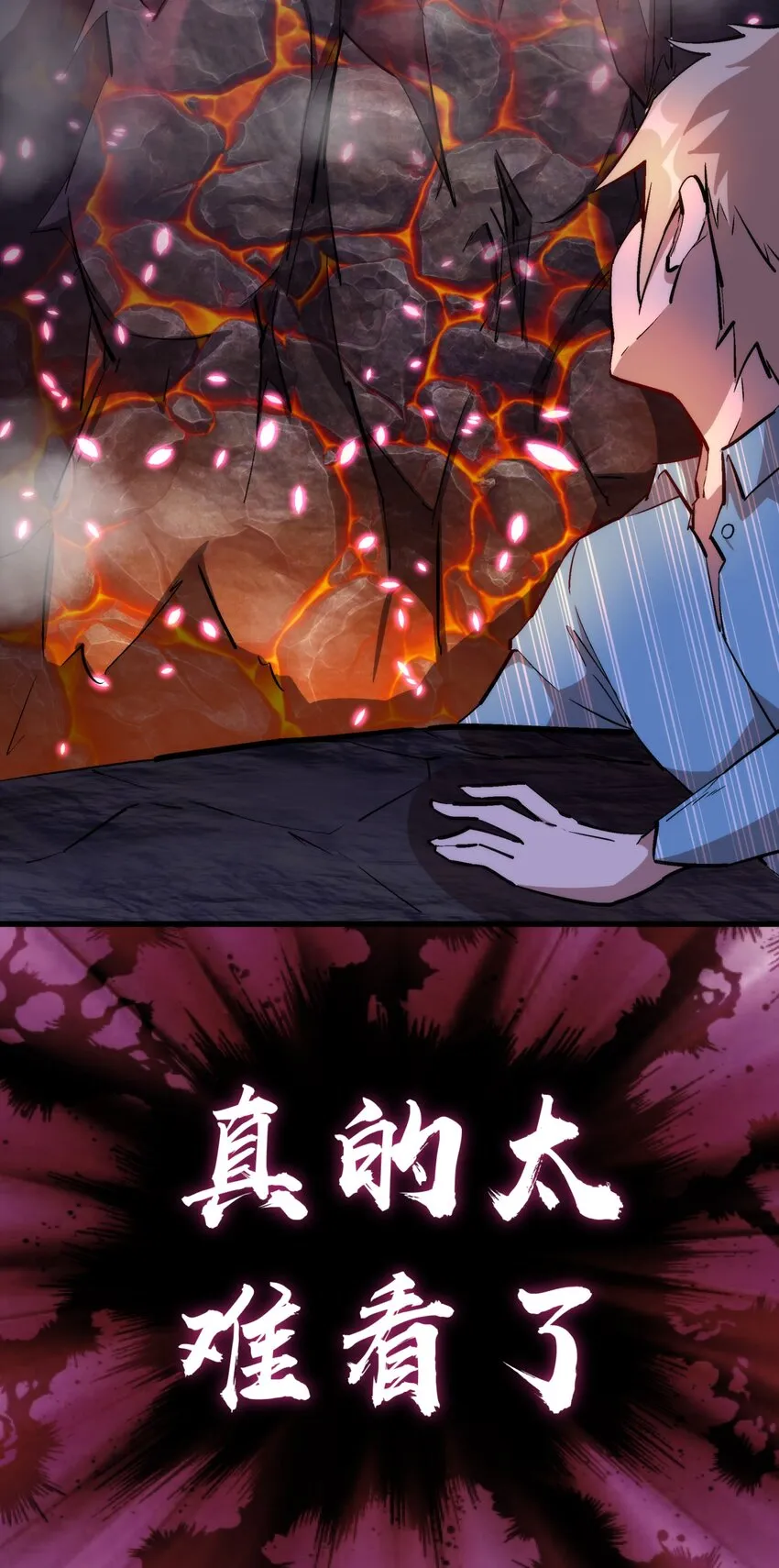 030 塞巴斯蒂安 第59页