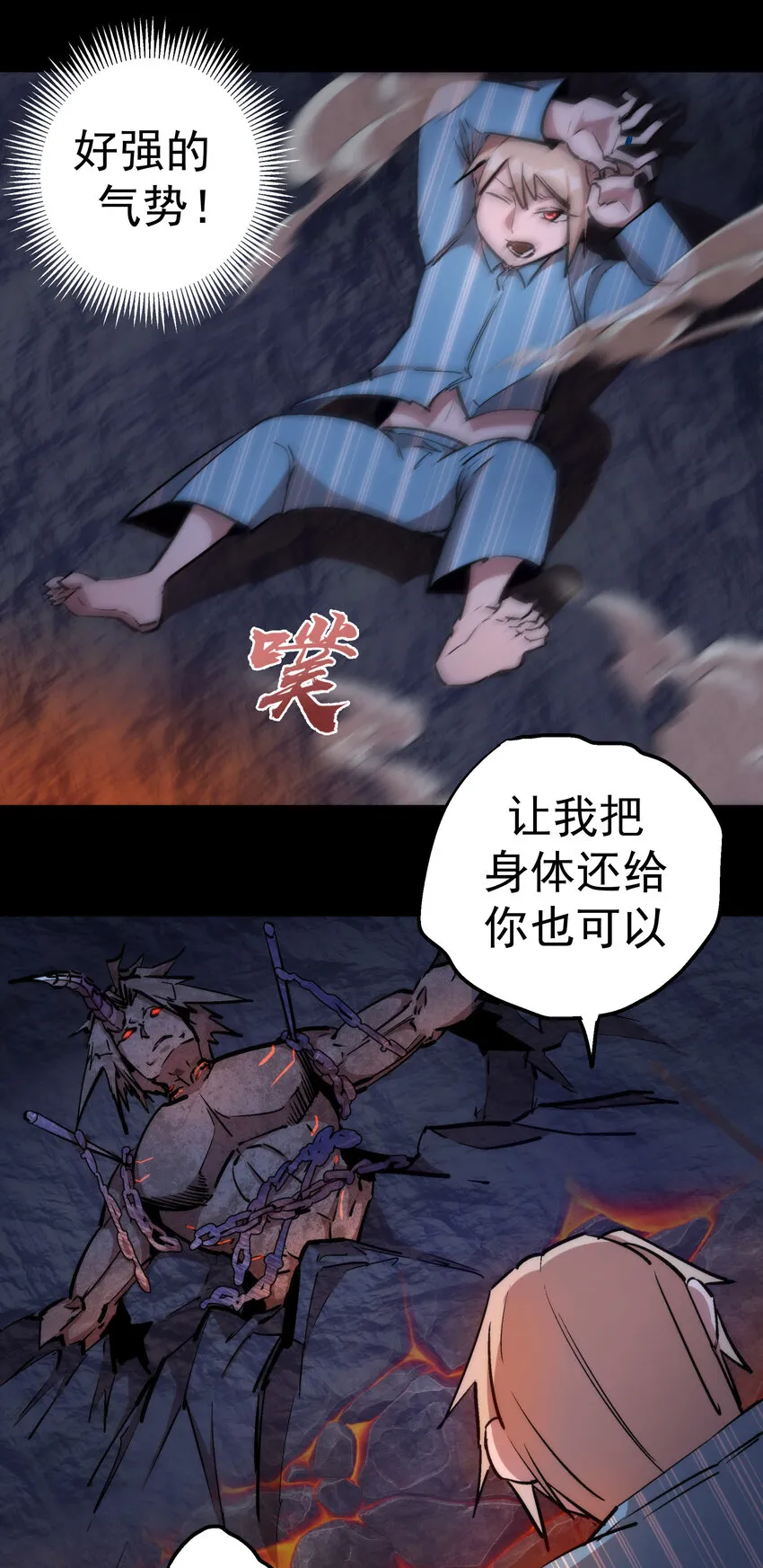 031 碾压 第6页