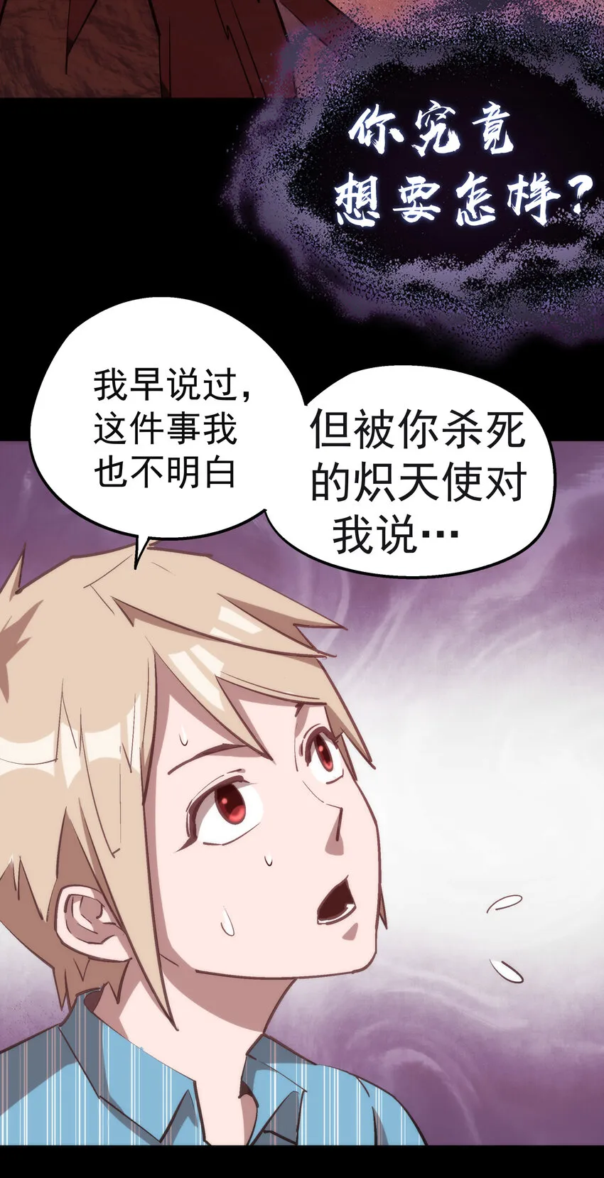031 碾压 第12页