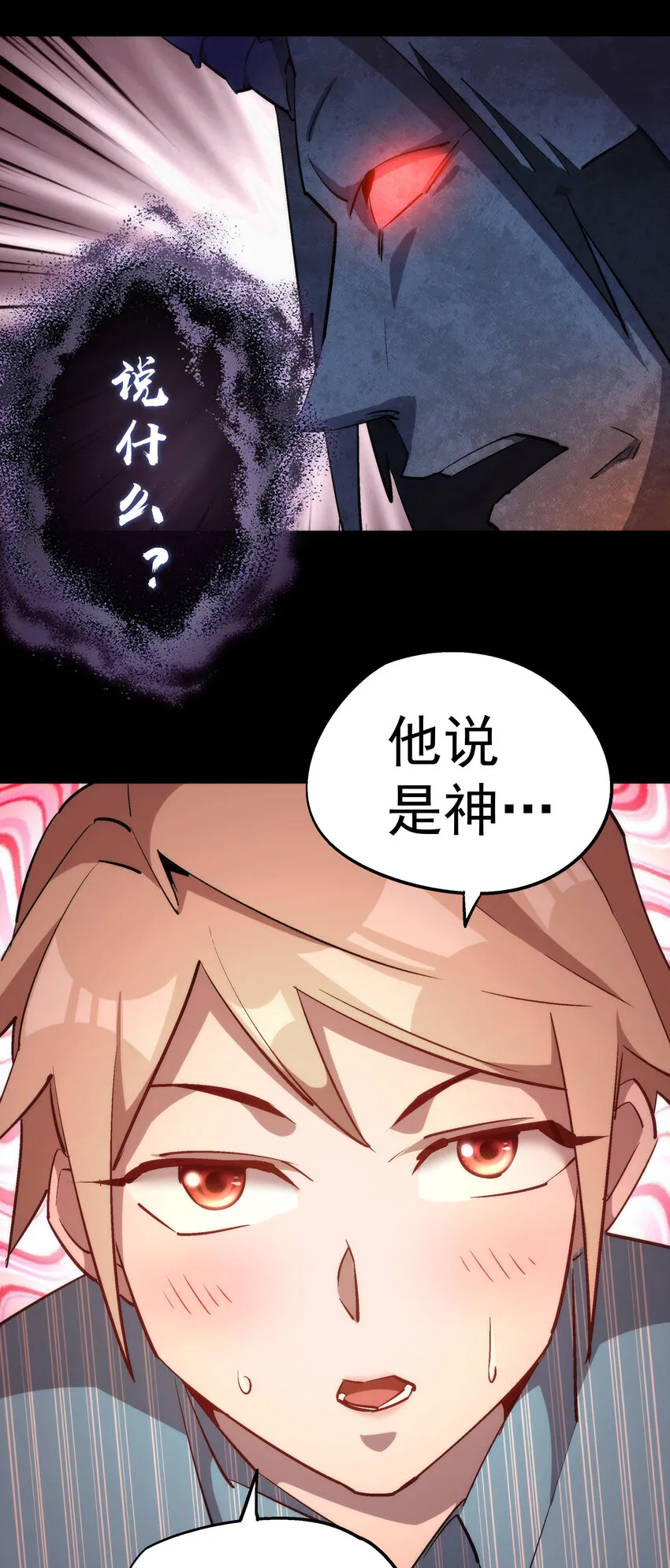 031 碾压 第13页