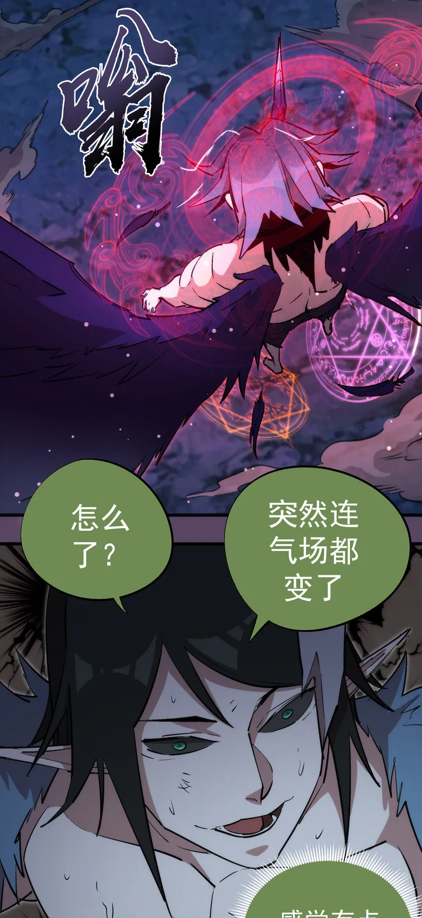 031 碾压 第36页