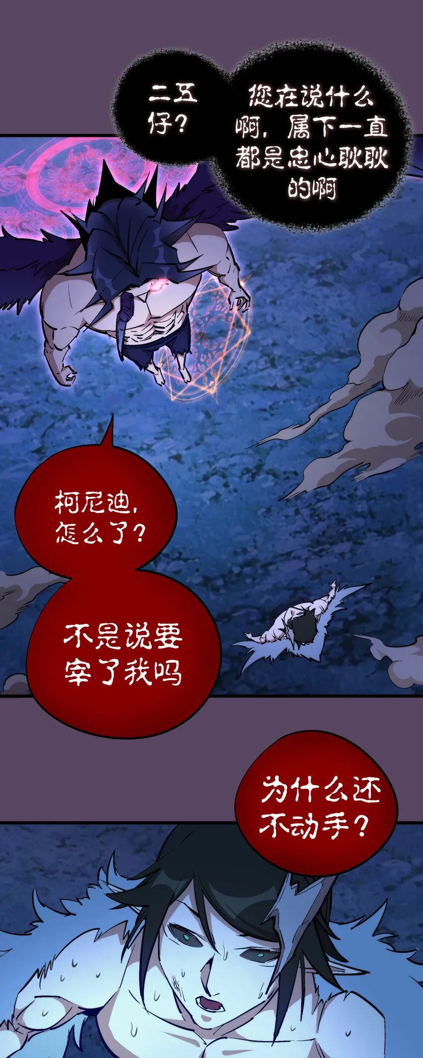 031 碾压 第43页