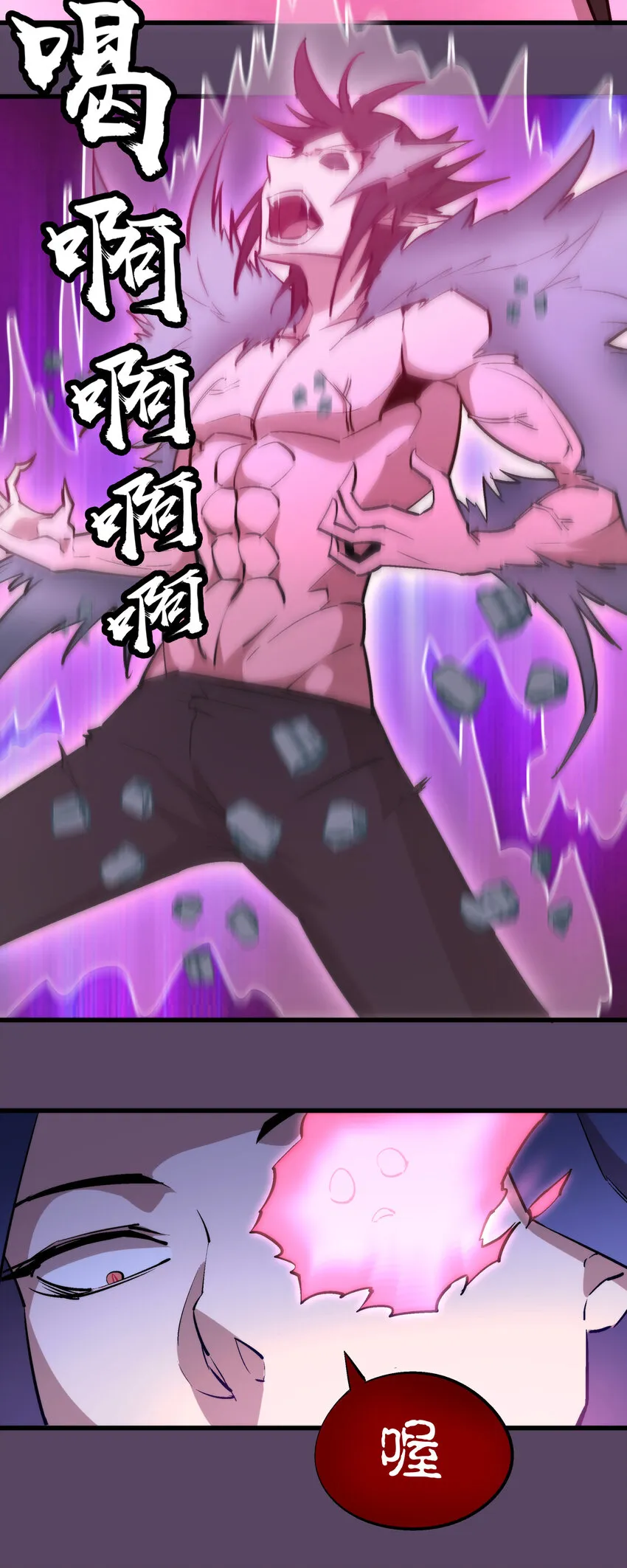 031 碾压 第46页