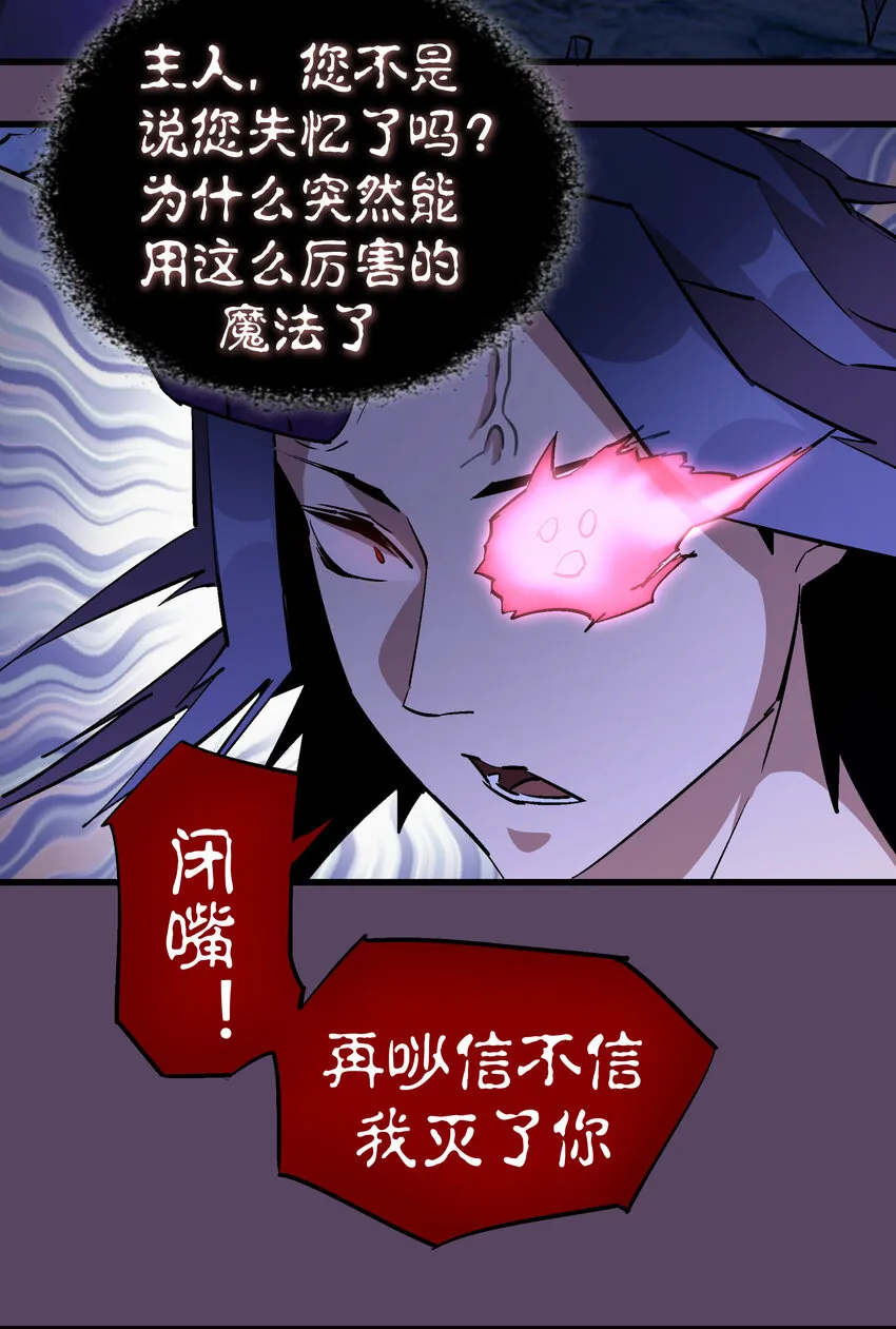 031 碾压 第50页