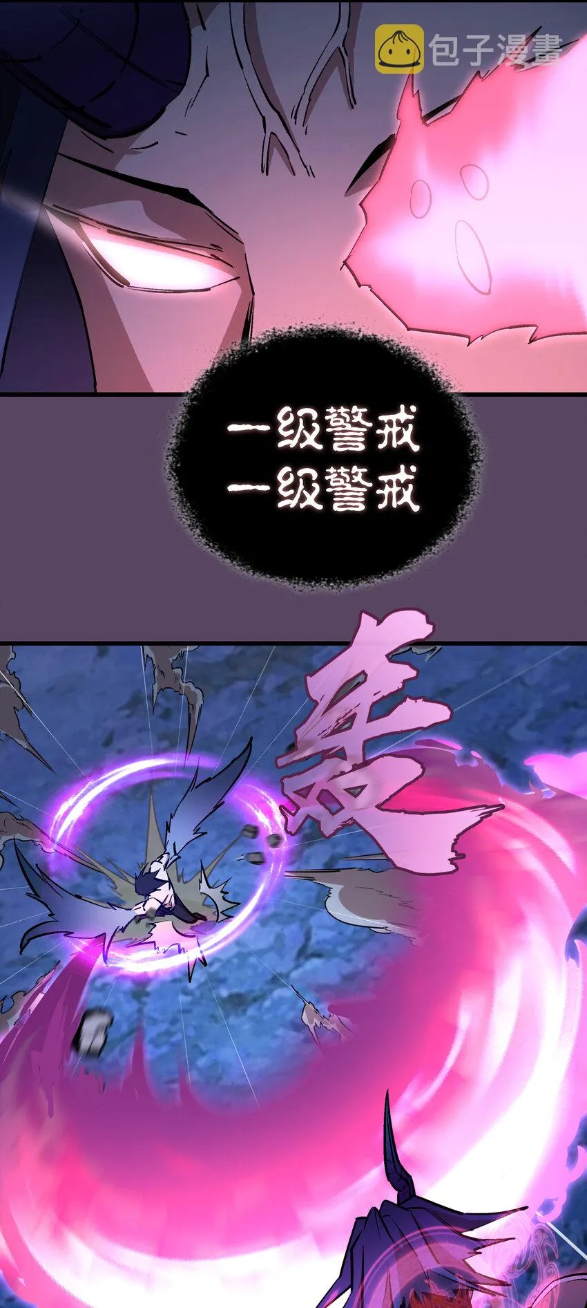 031 碾压 第51页