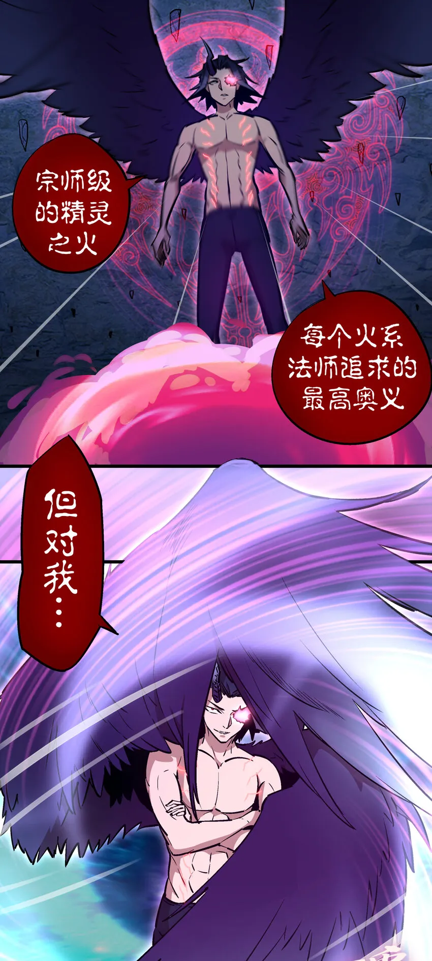031 碾压 第53页