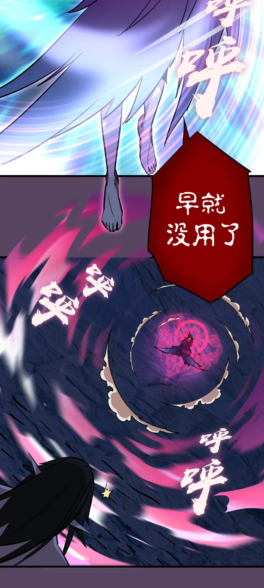 031 碾压 第54页