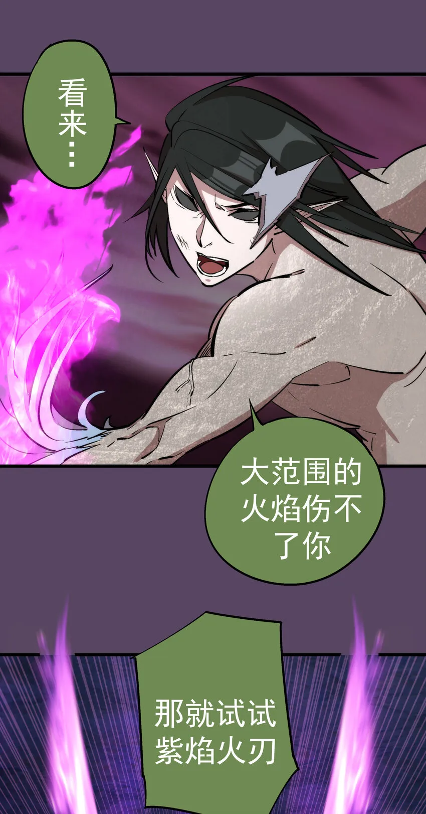 031 碾压 第55页