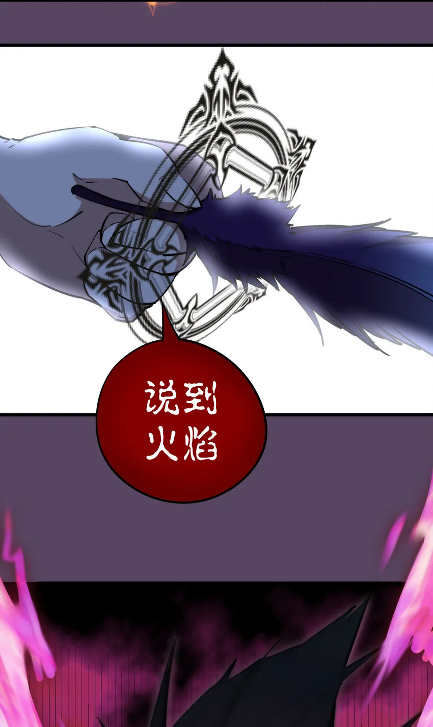 031 碾压 第58页
