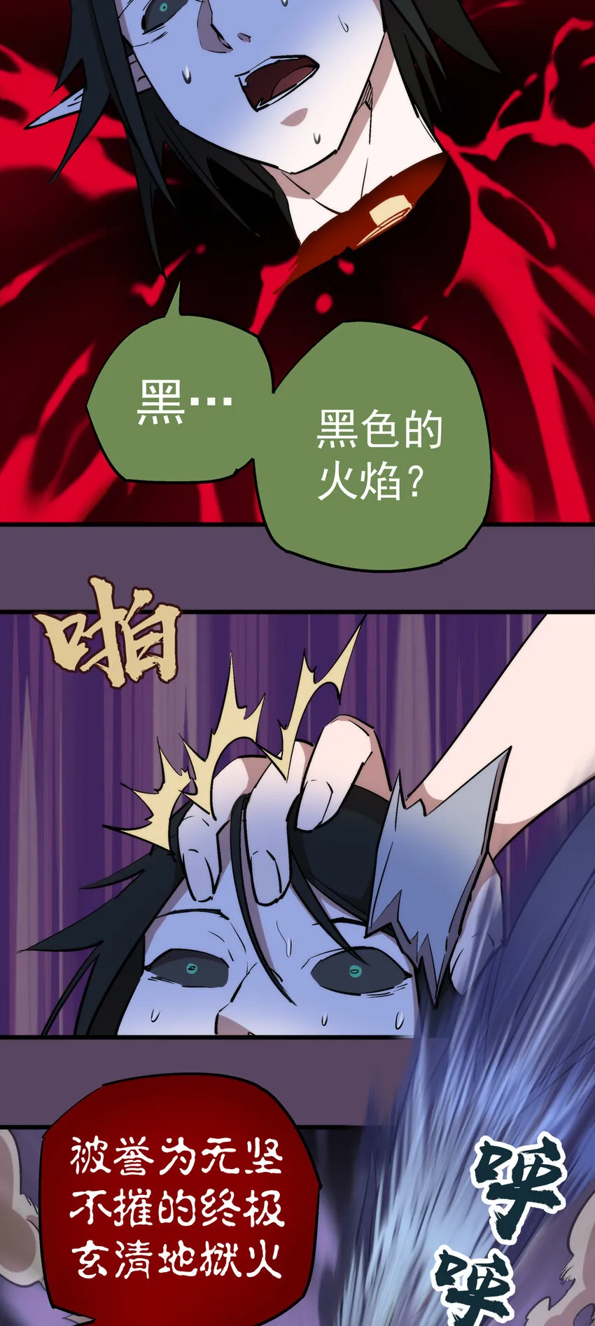 031 碾压 第61页