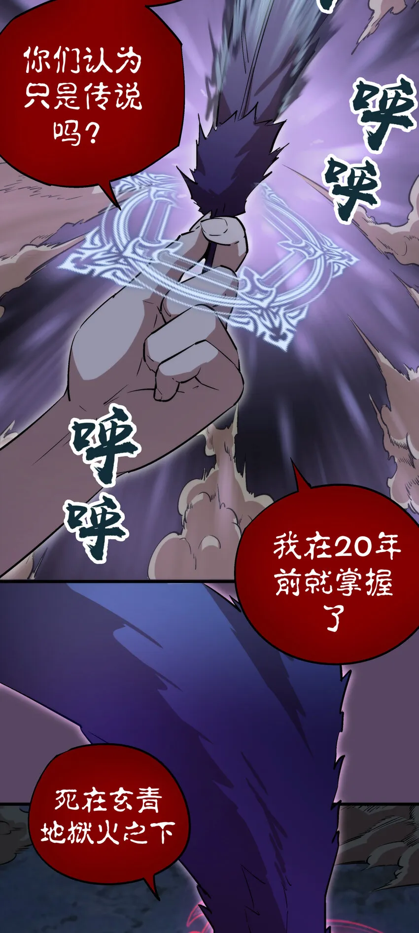 031 碾压 第62页