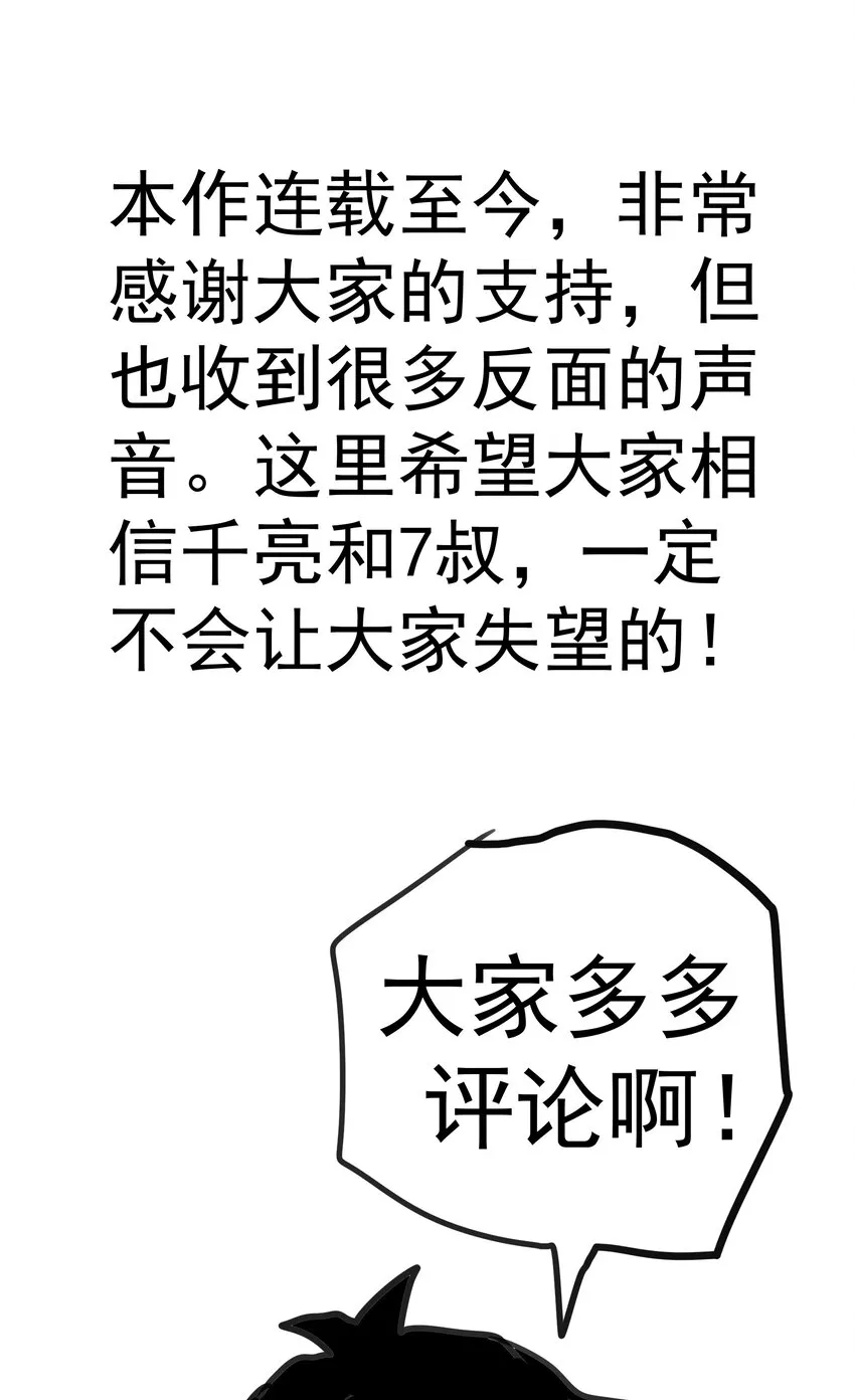 031 碾压 第67页