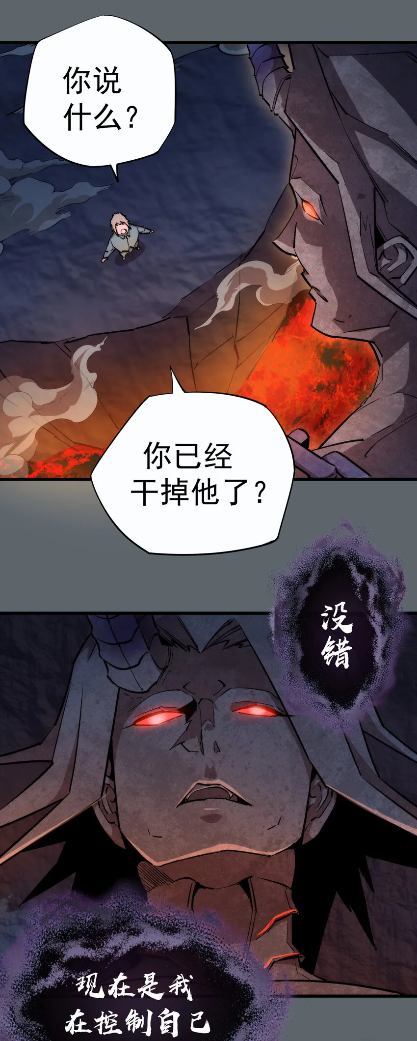 032 将计就计 第3页