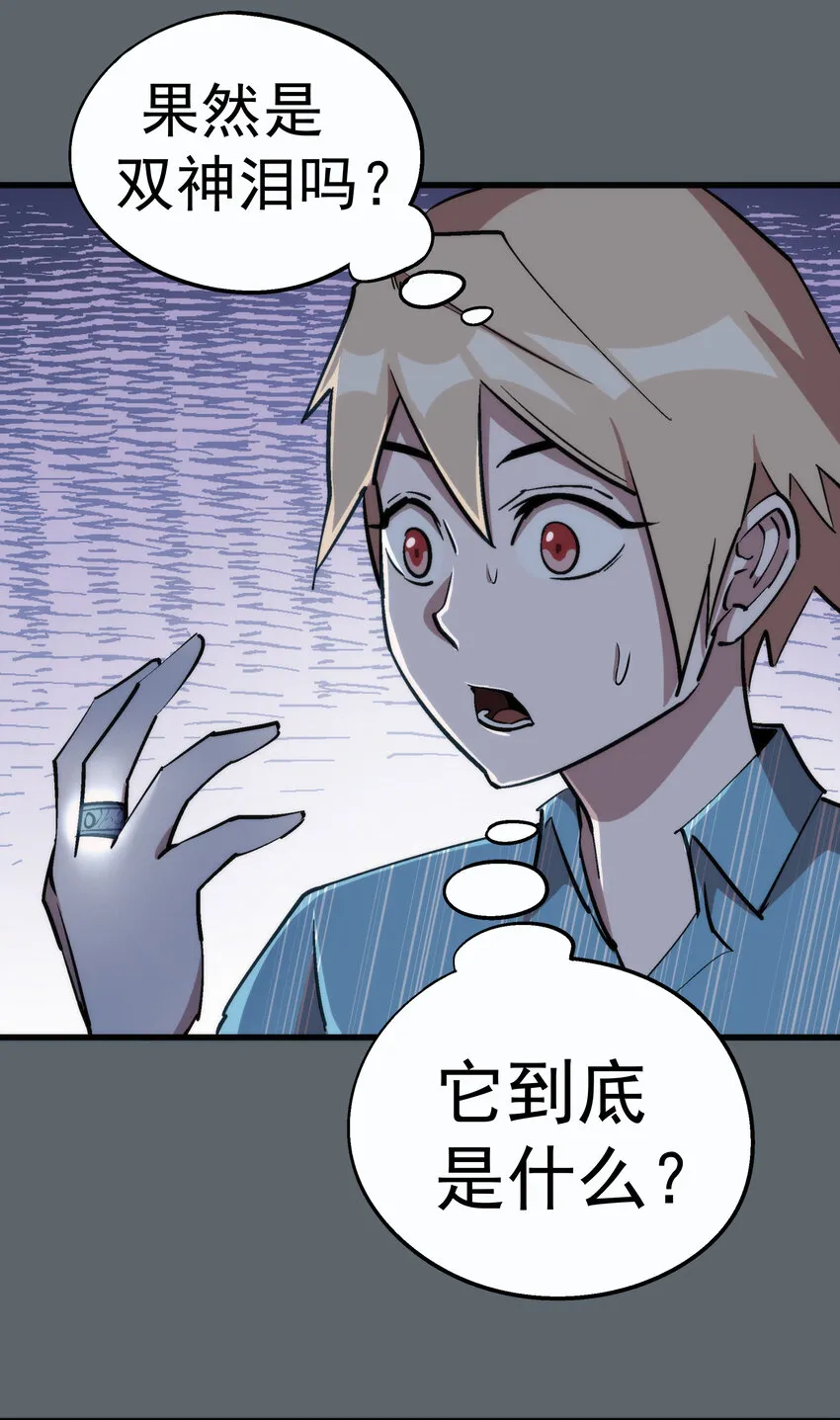 032 将计就计 第12页