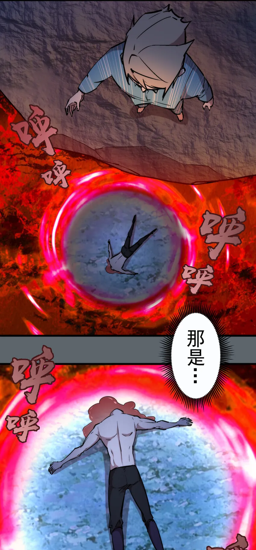 032 将计就计 第14页